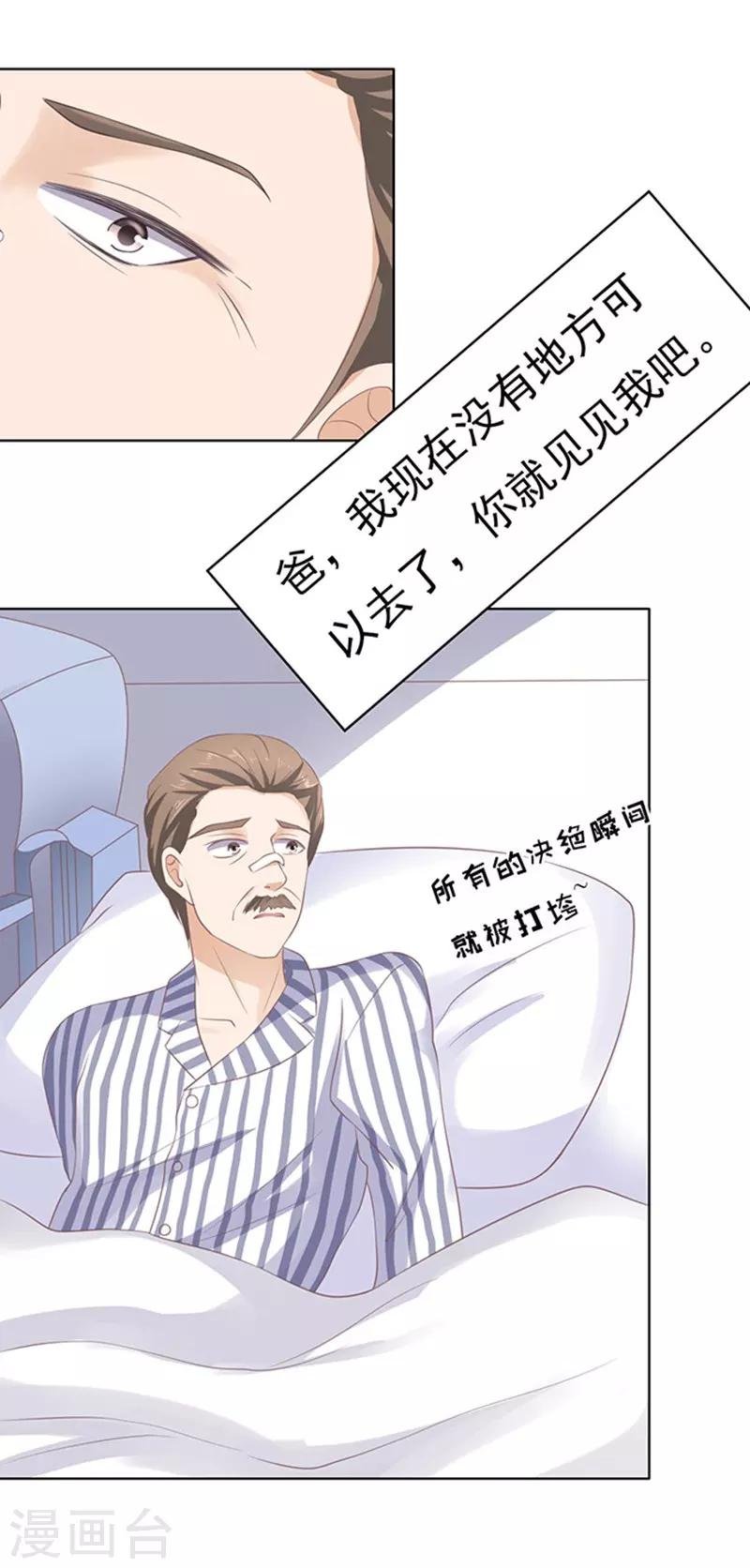 第84话 相见
