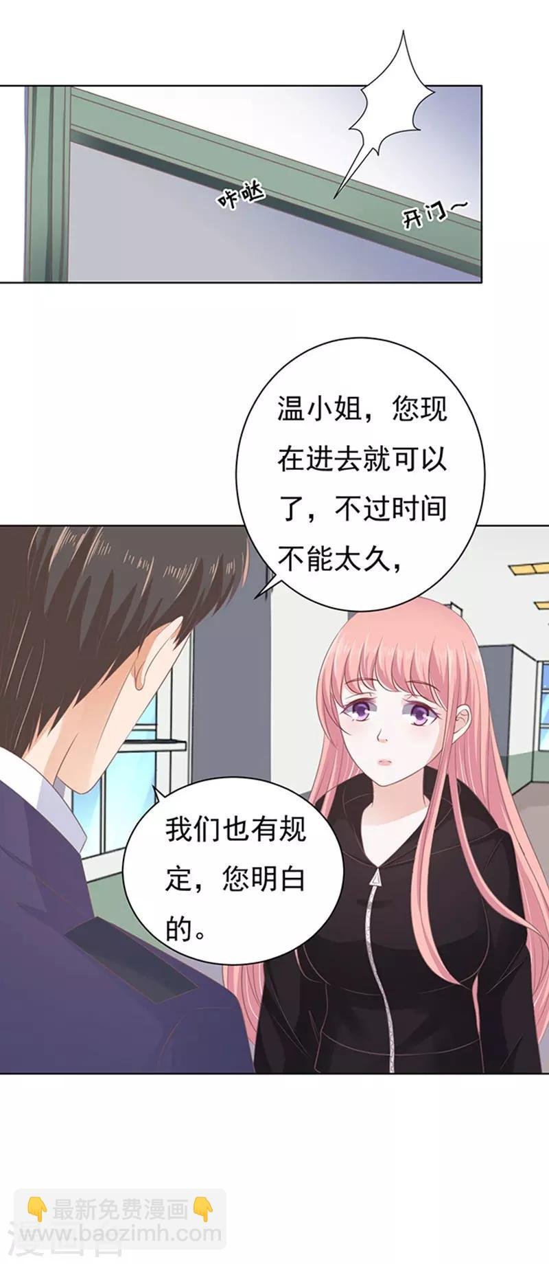 第84话 相见