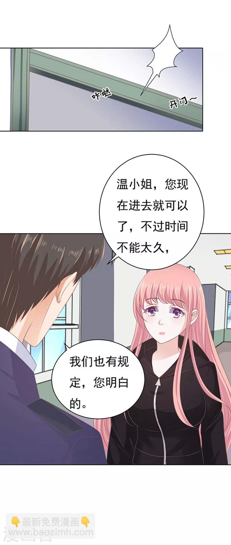 第85话 秘密1
