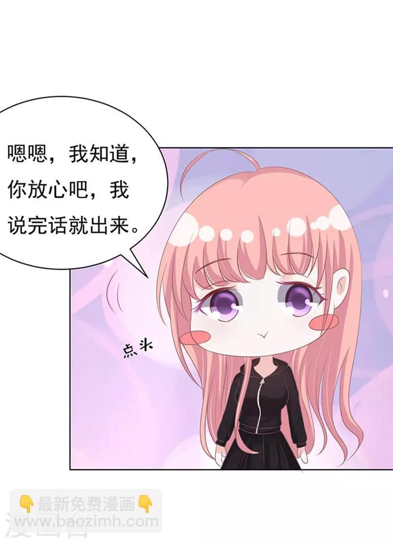 第85话 秘密1