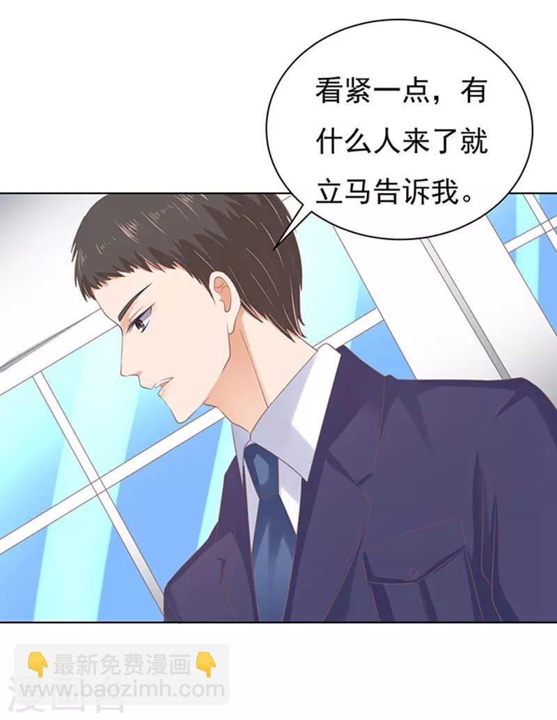 第85话 秘密1