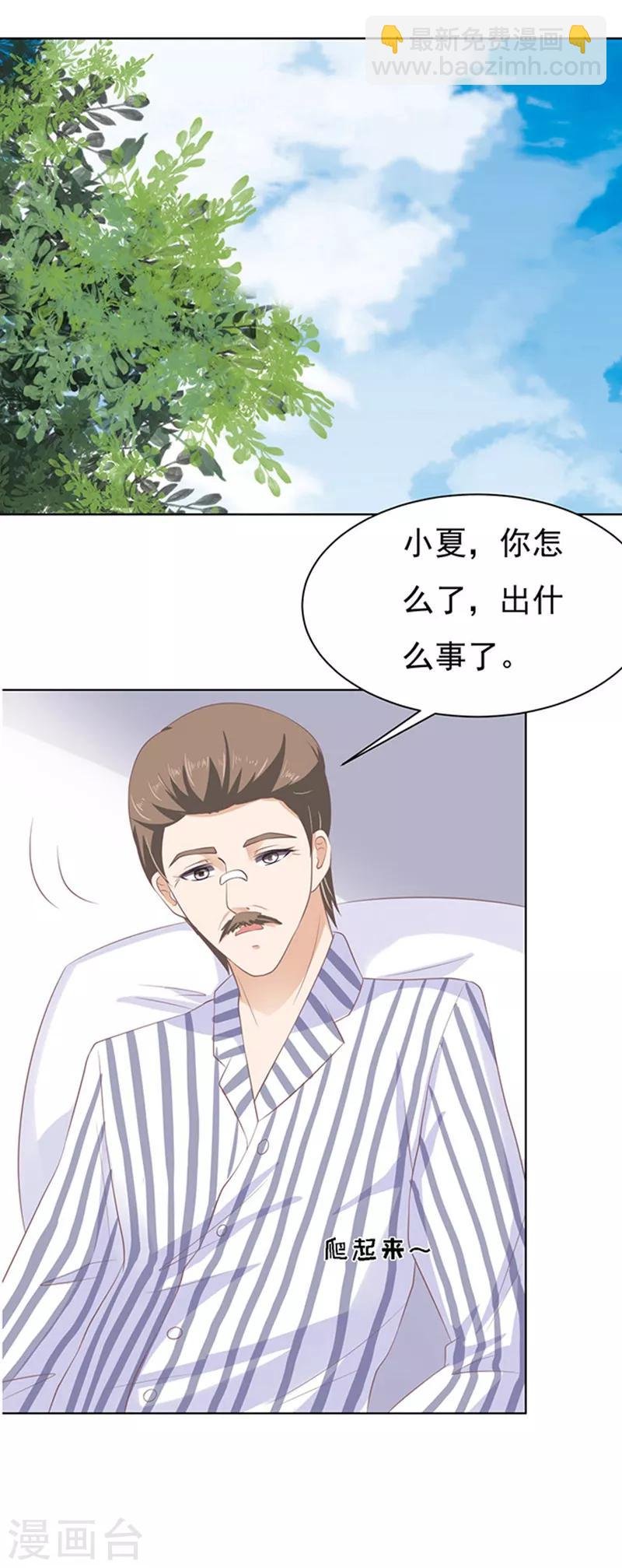第85话 秘密1