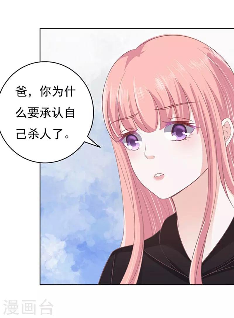 第85话 秘密1