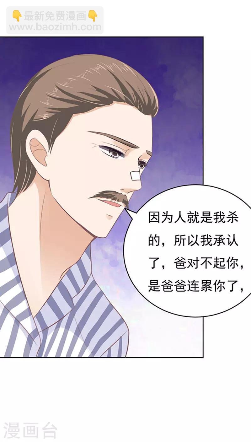 第85话 秘密1