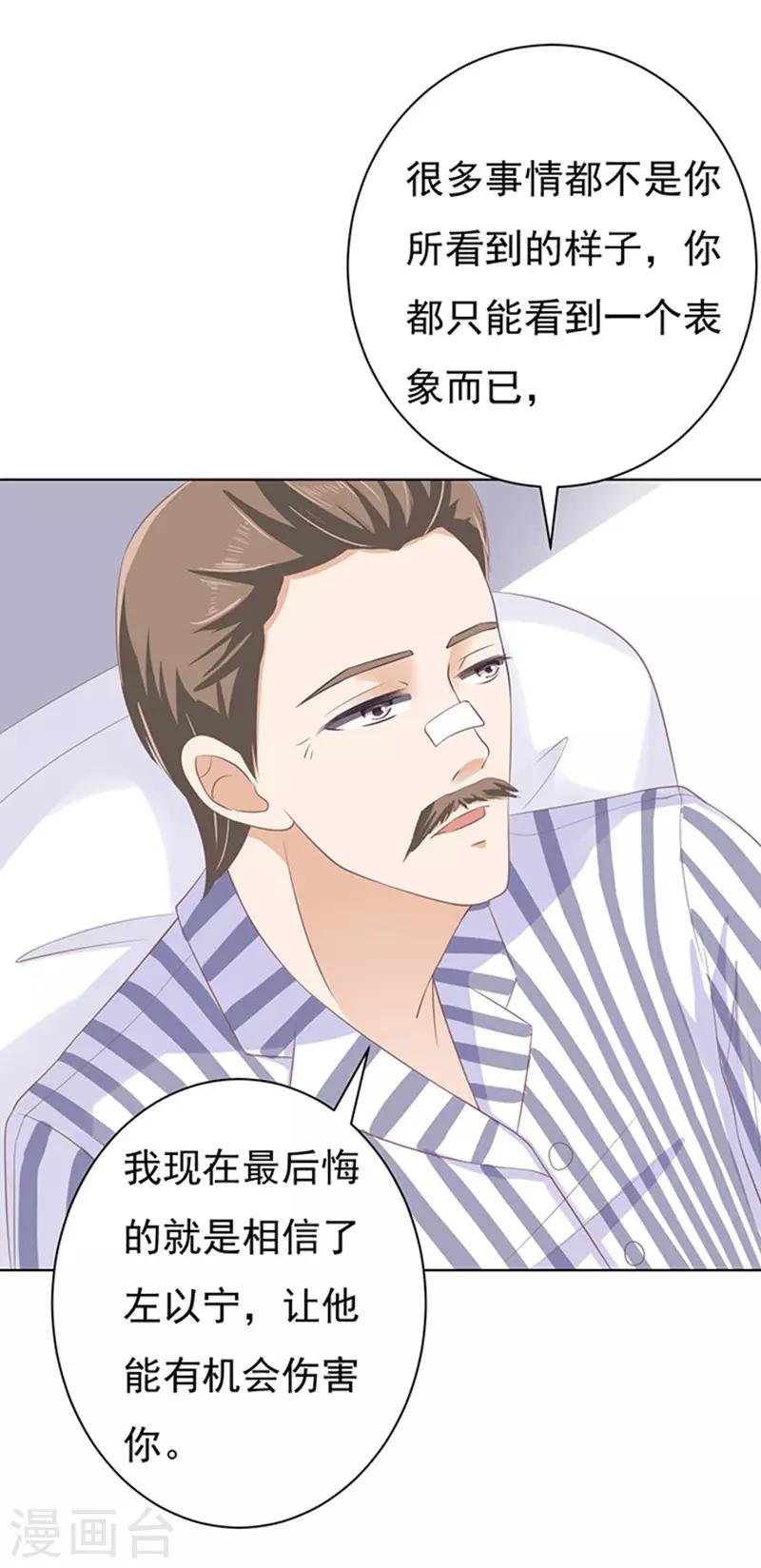 第85话 秘密1