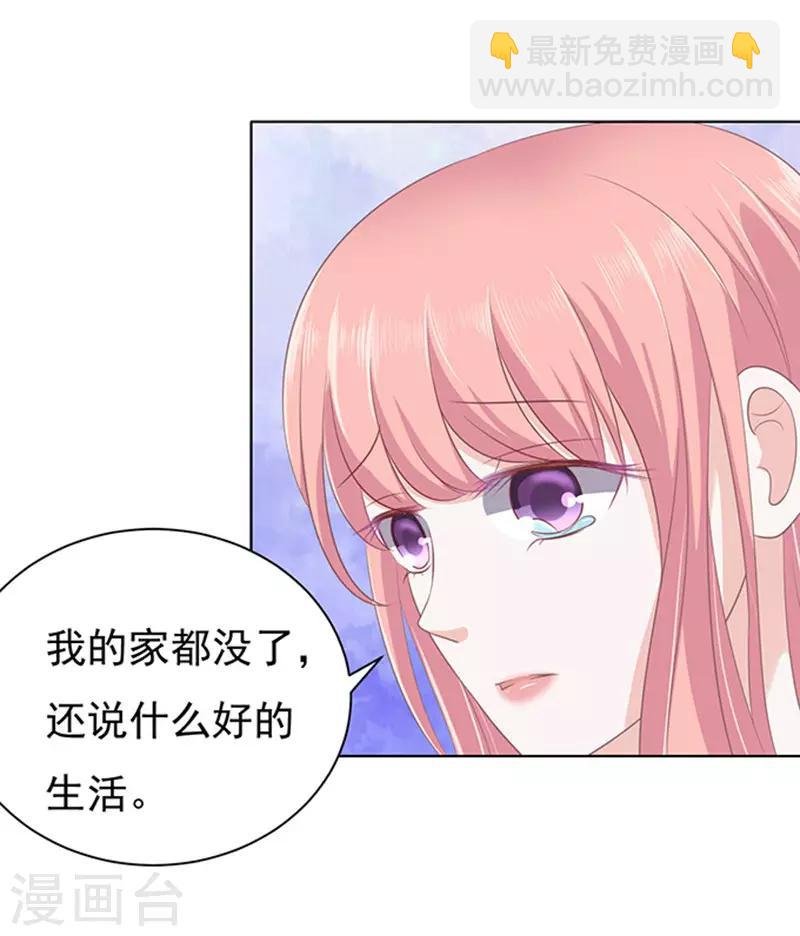 第85话 秘密1