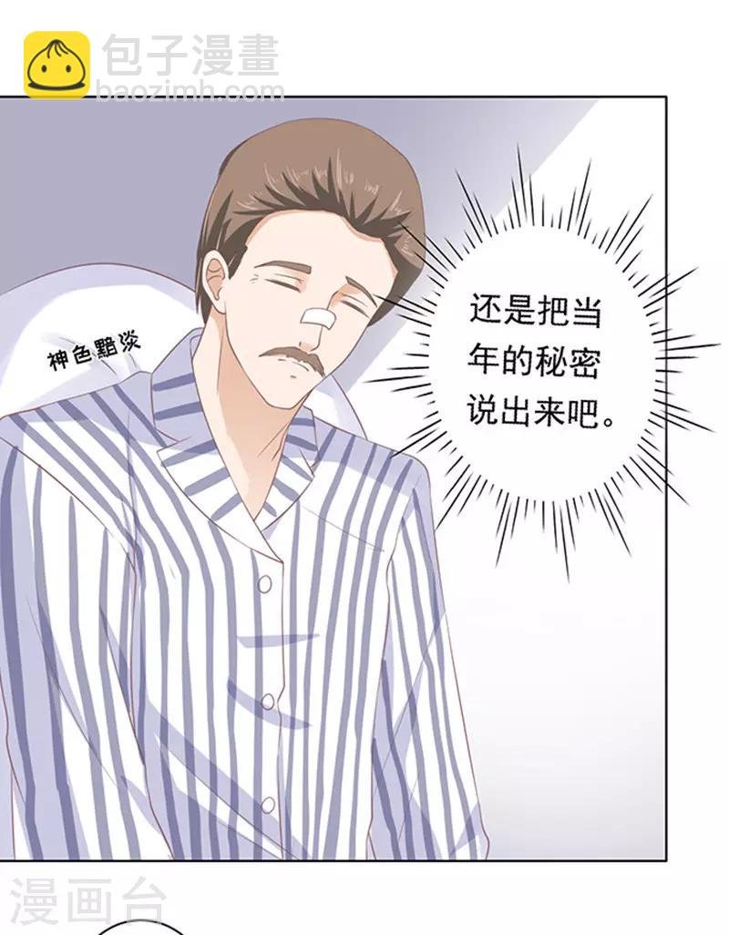 第85话 秘密1