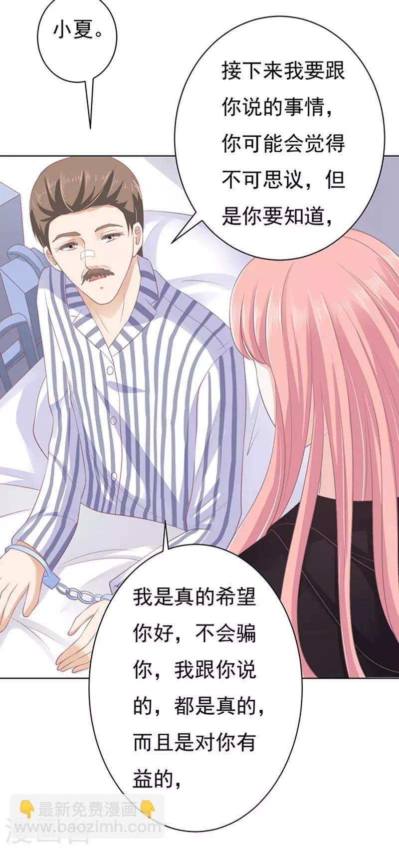 第85话 秘密1