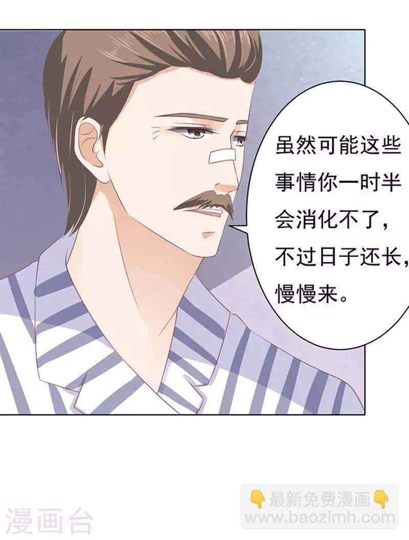 第85话 秘密1