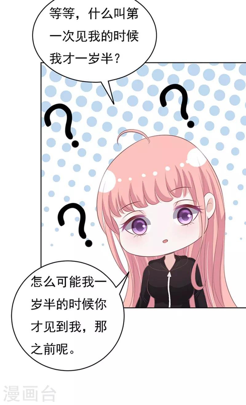 第85话 秘密1