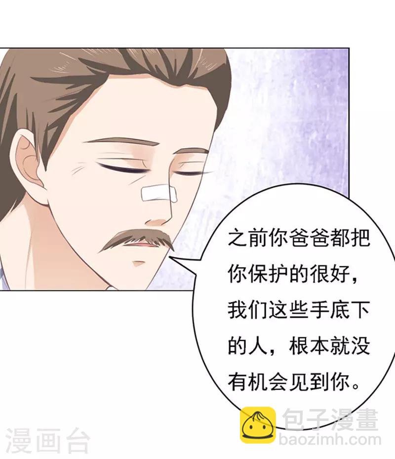 第85话 秘密1