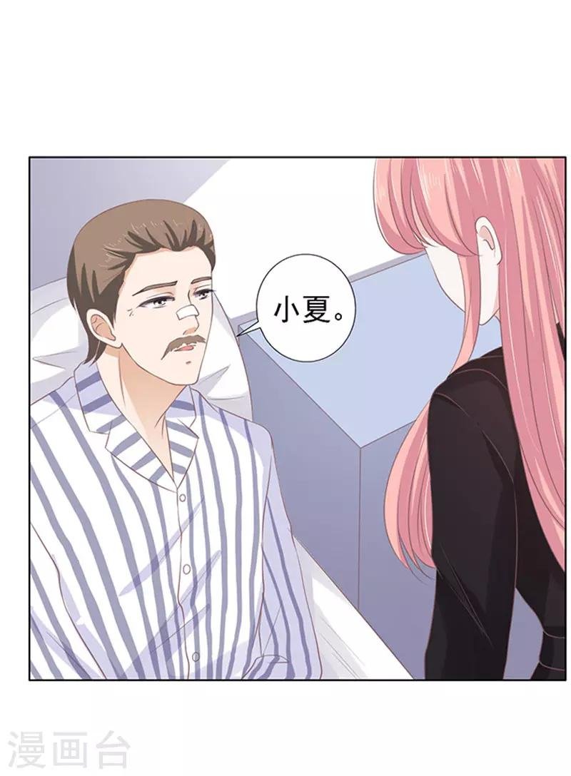 第85话 秘密1