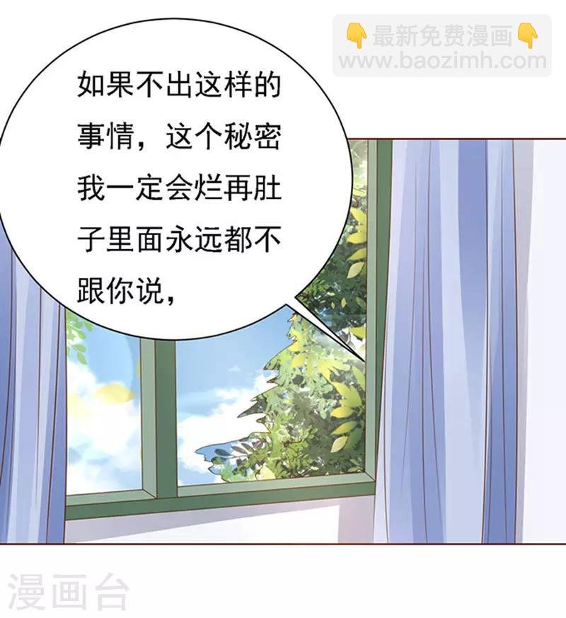 第85话 秘密1