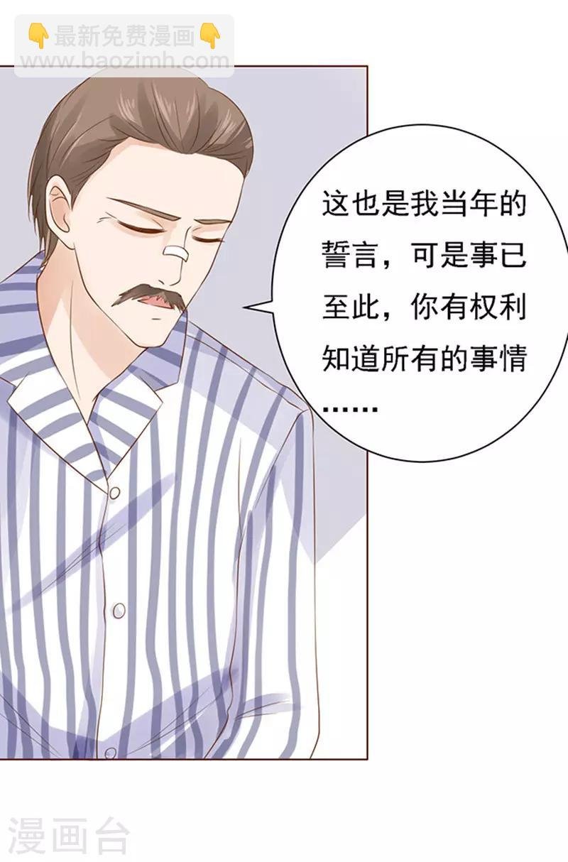 第85话 秘密1