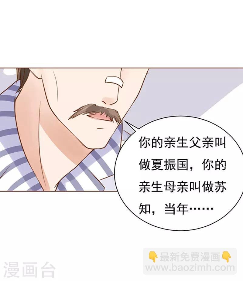 第85话 秘密1