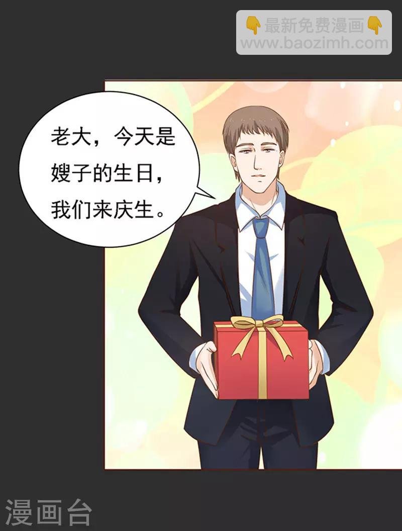 第86话 秘密2