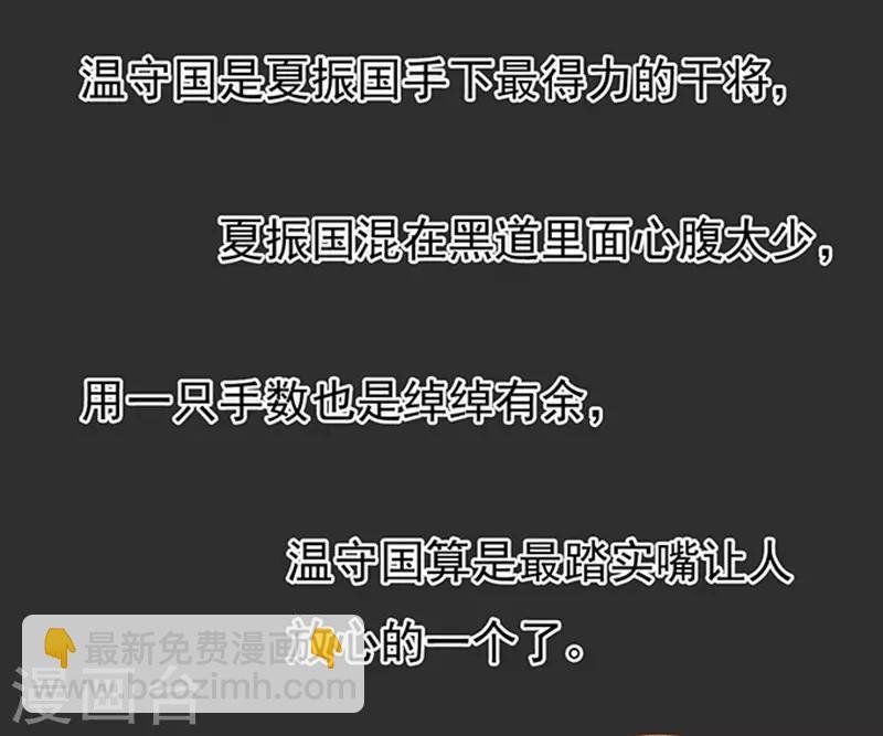 第86话 秘密2