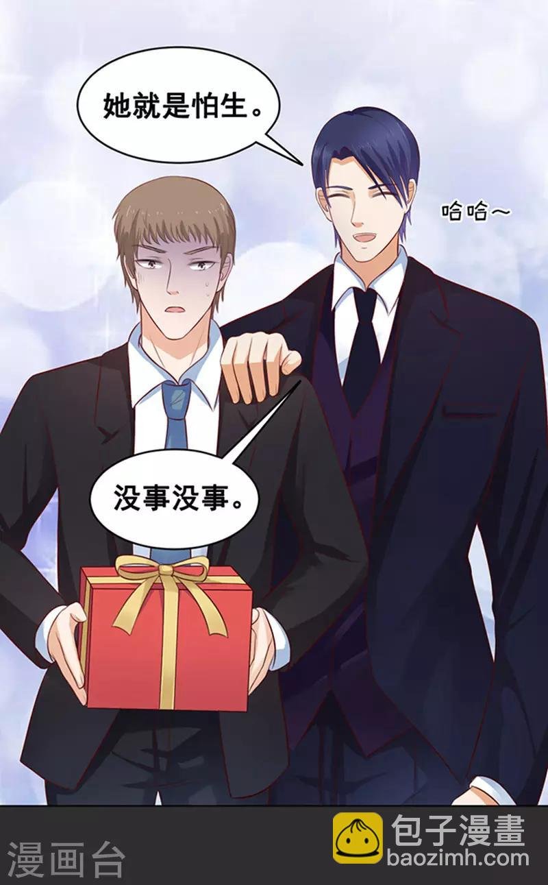 第86话 秘密2