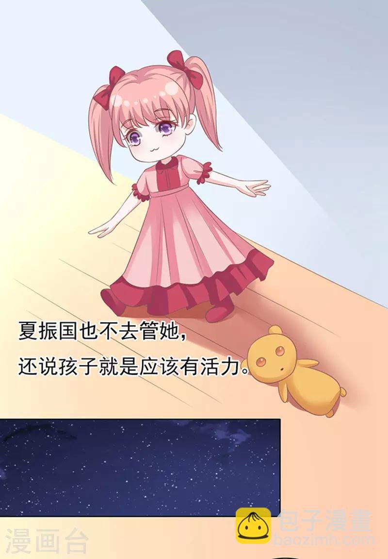 第86话 秘密2