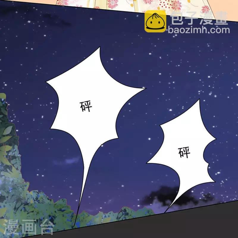 第86话 秘密2