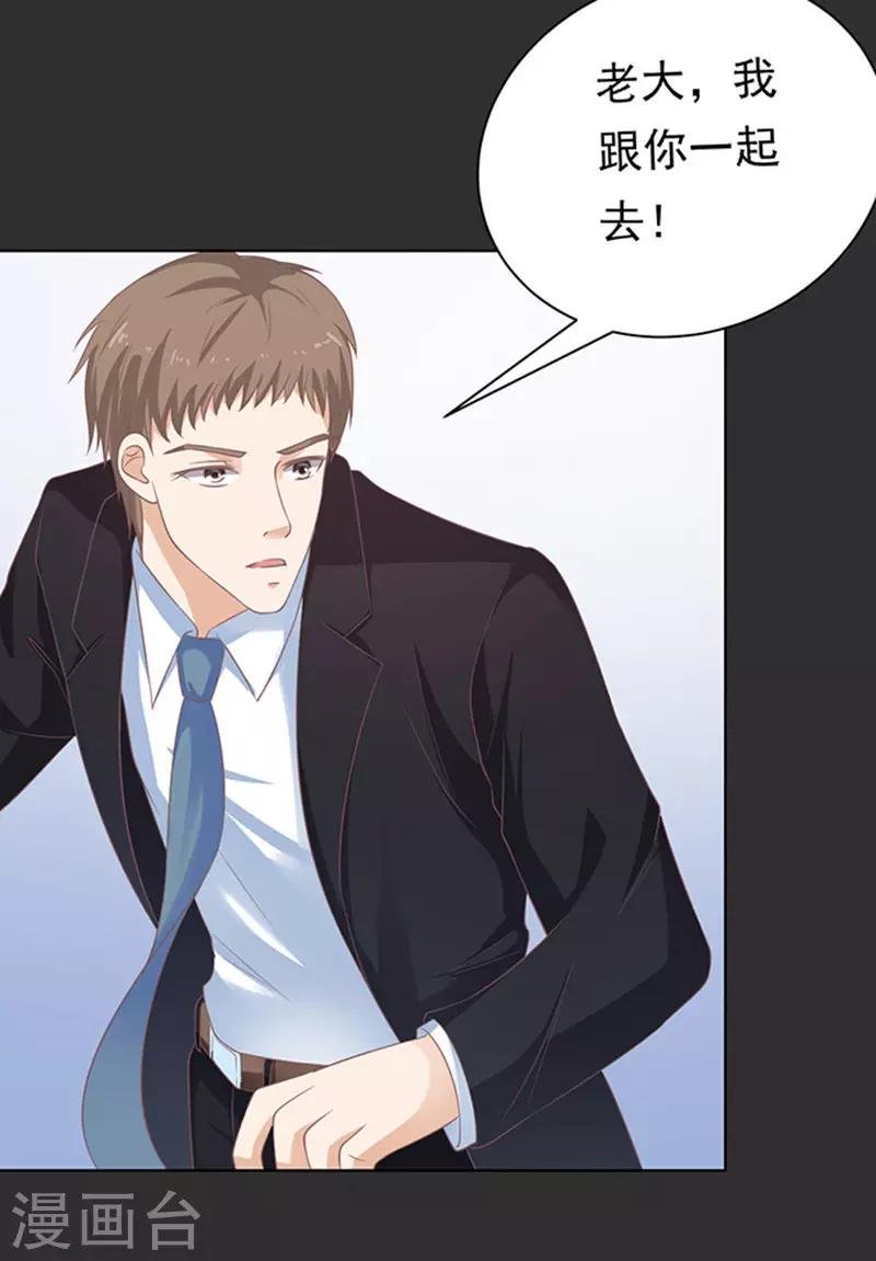 第86话 秘密2