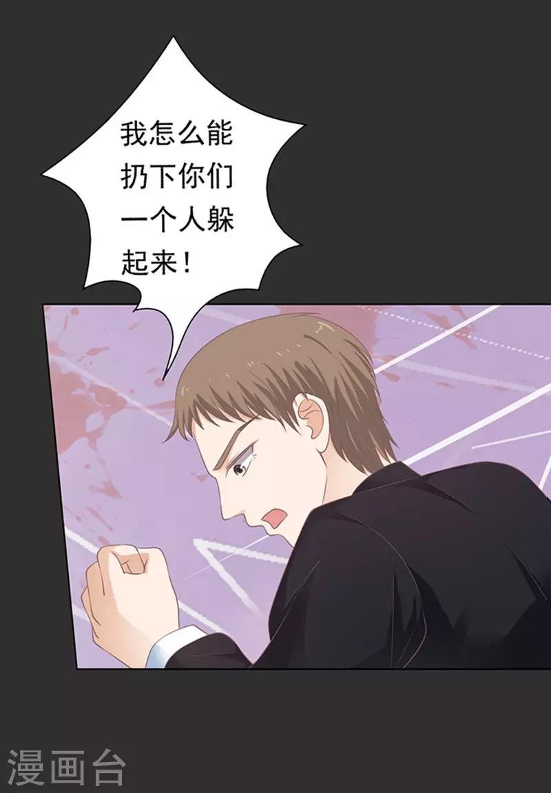 第86话 秘密2