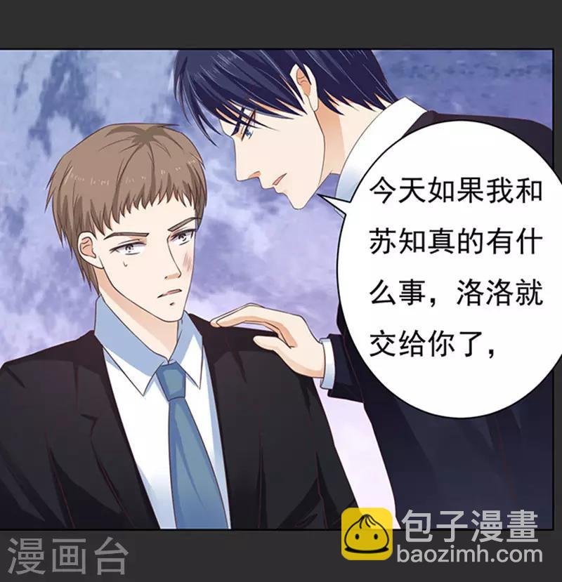 第86话 秘密2