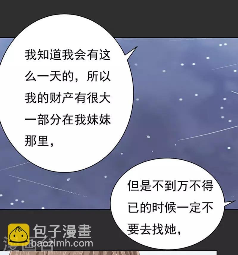 第86话 秘密2