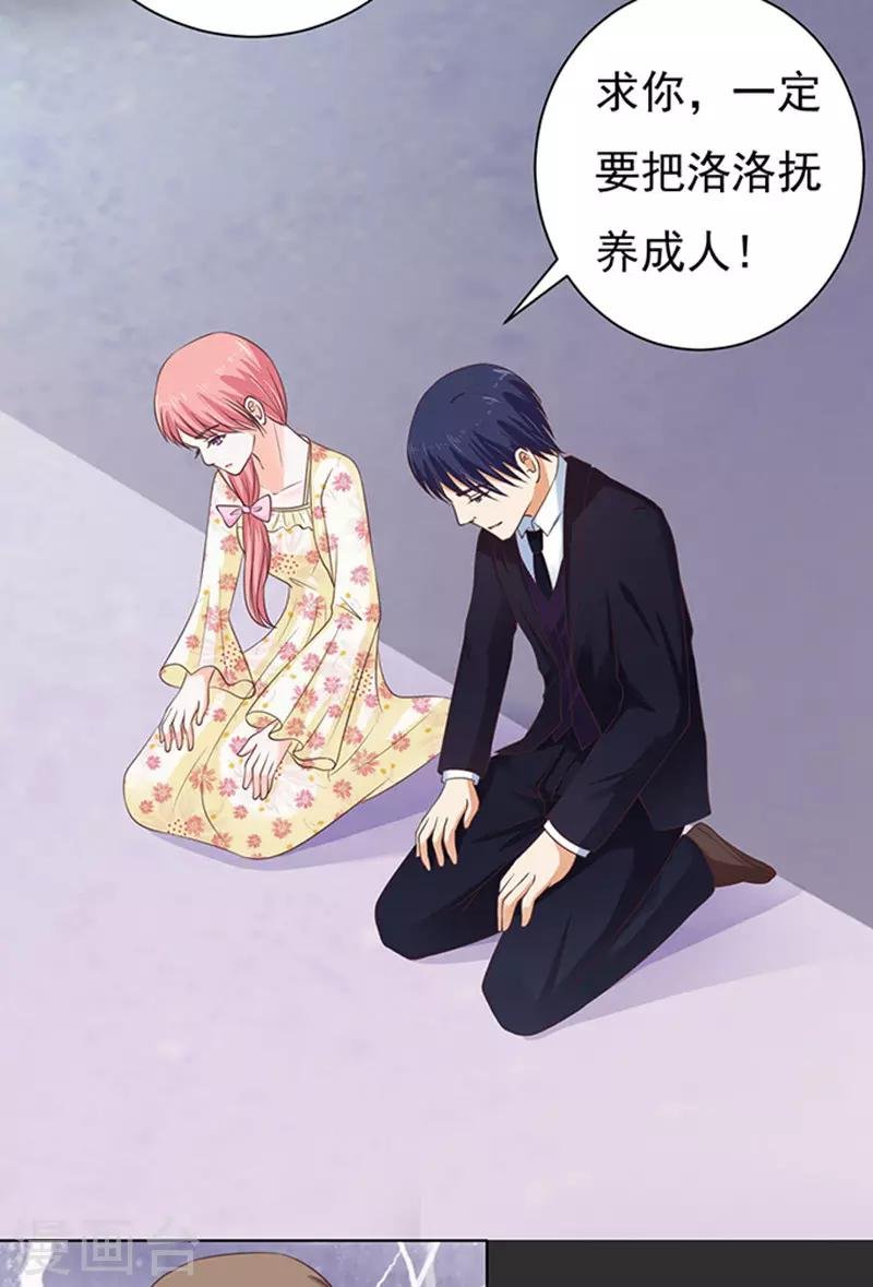 第86话 秘密2