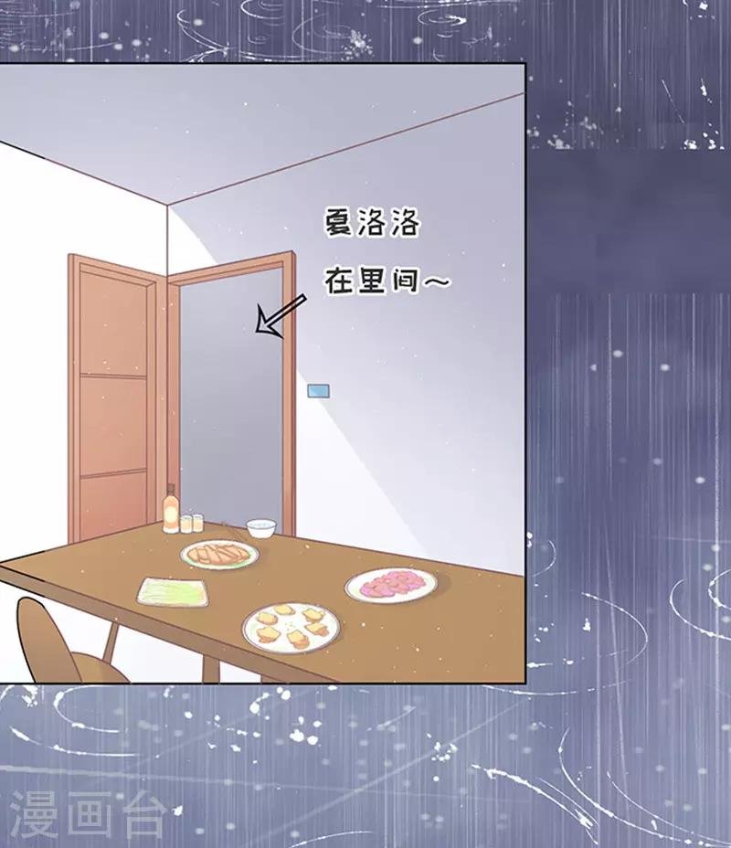 第87话 秘密3