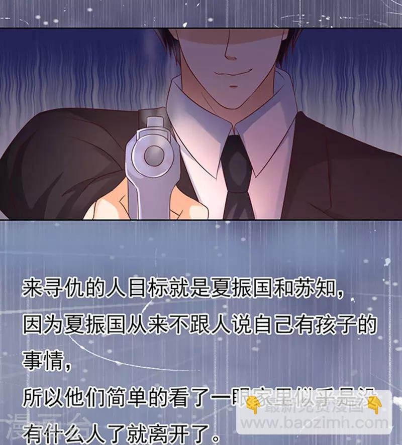 第87话 秘密3