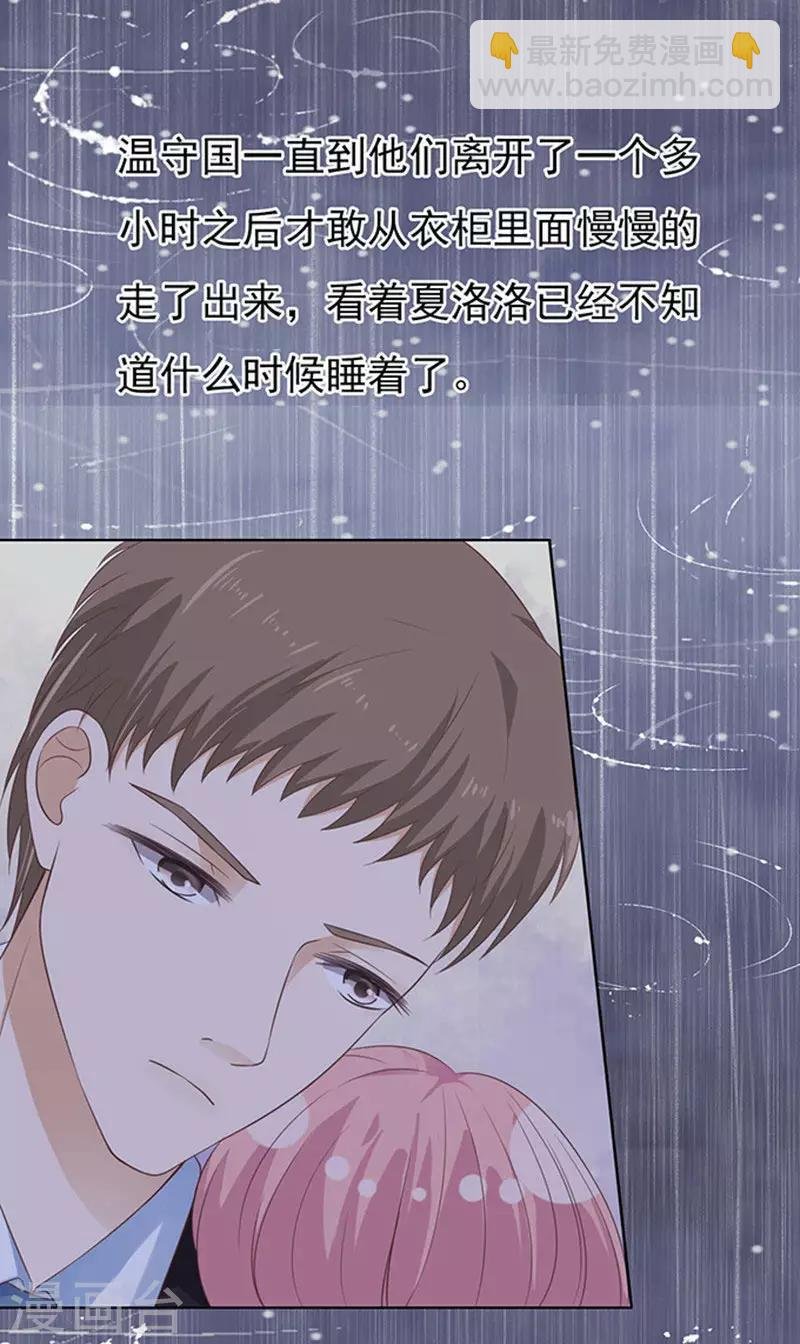 第87话 秘密3