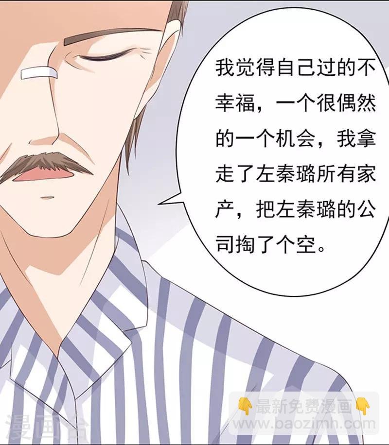 第87话 秘密3