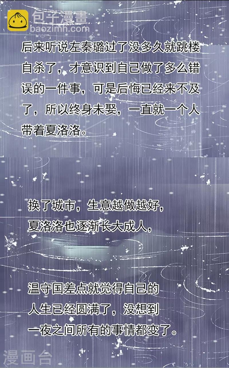 第87话 秘密3