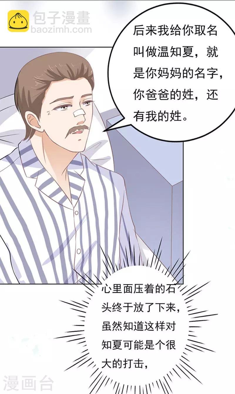第87话 秘密3