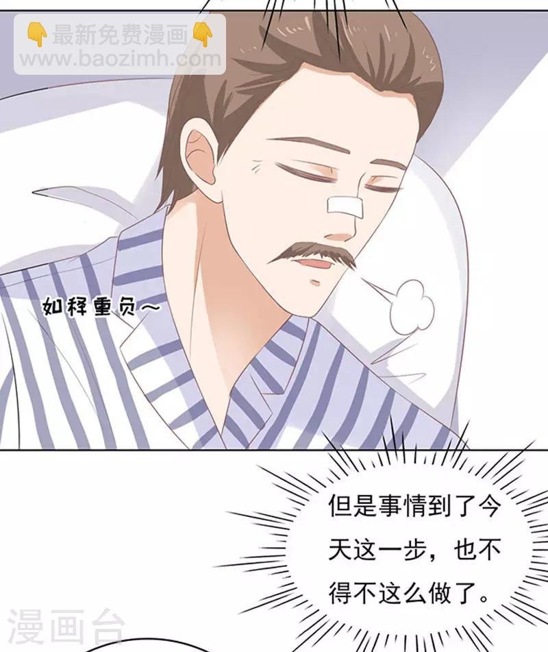 第87话 秘密3