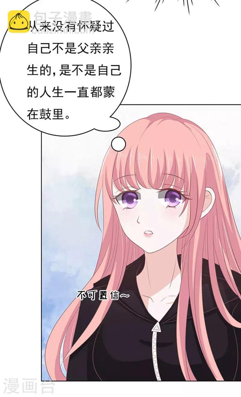 第87话 秘密3