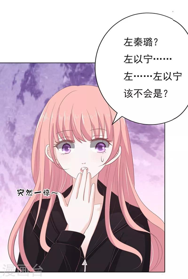第87话 秘密3