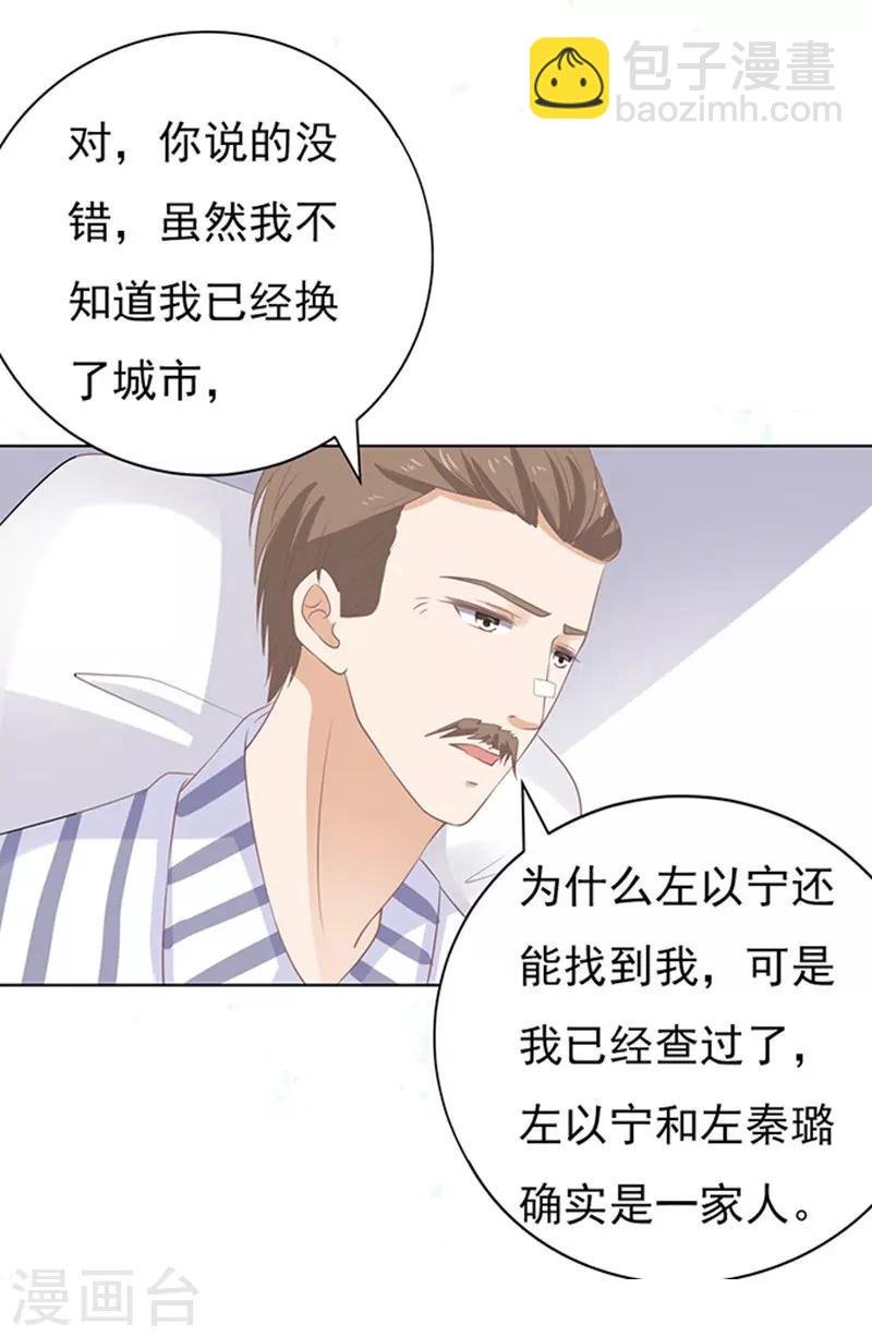 第87话 秘密3