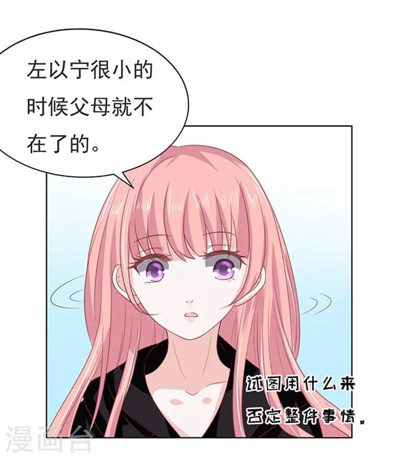 第87话 秘密3