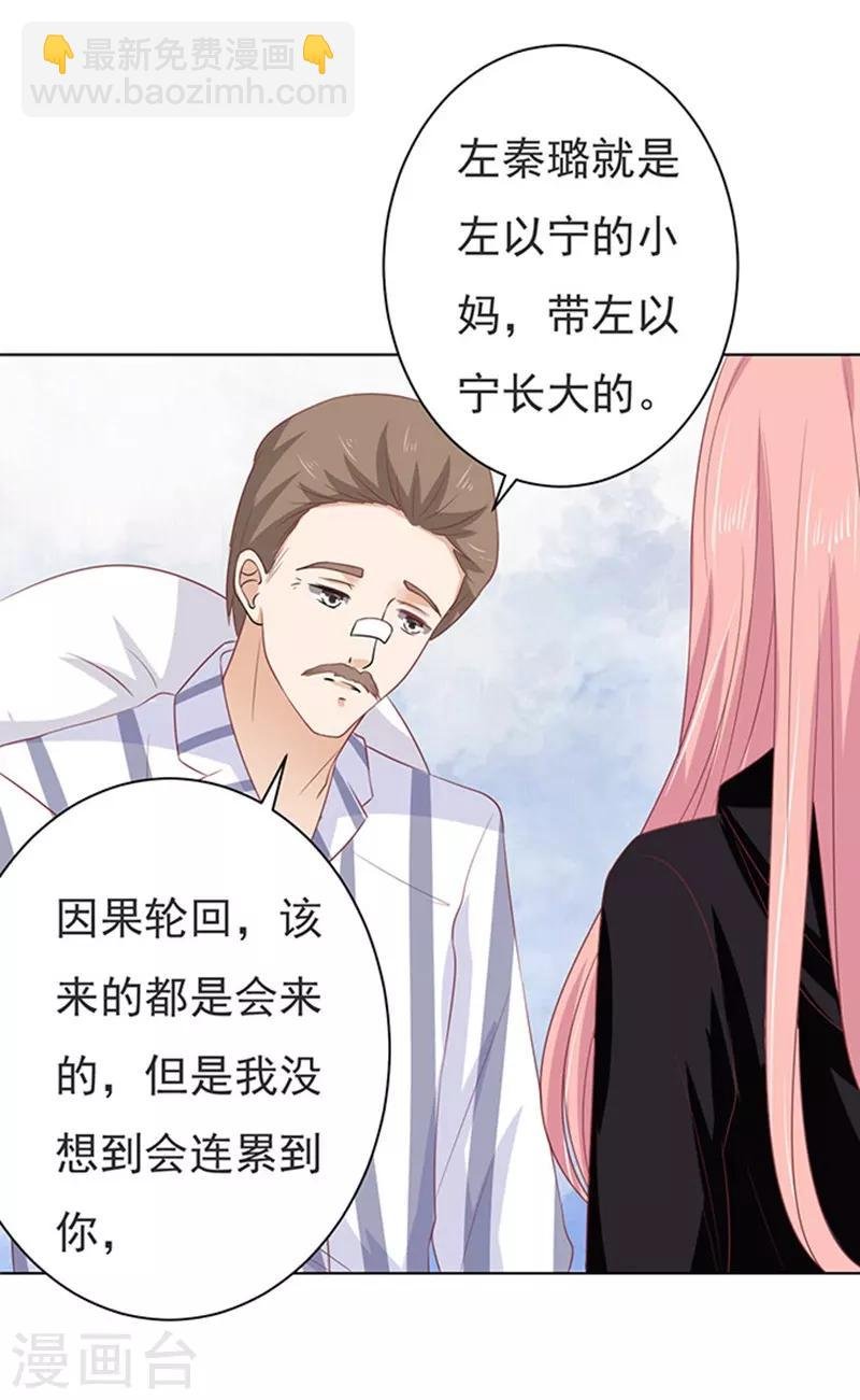 第87话 秘密3