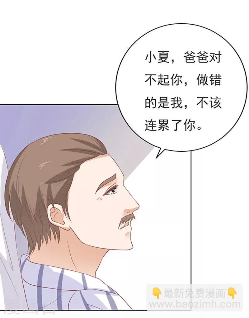 第87话 秘密3