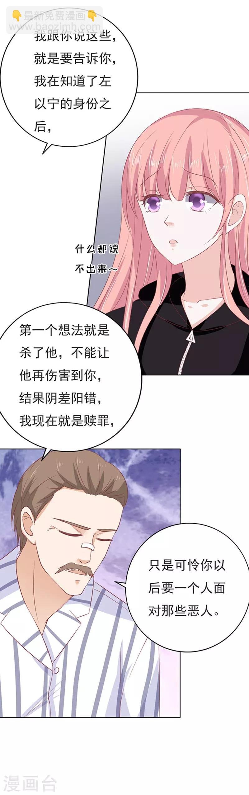 第87话 秘密3
