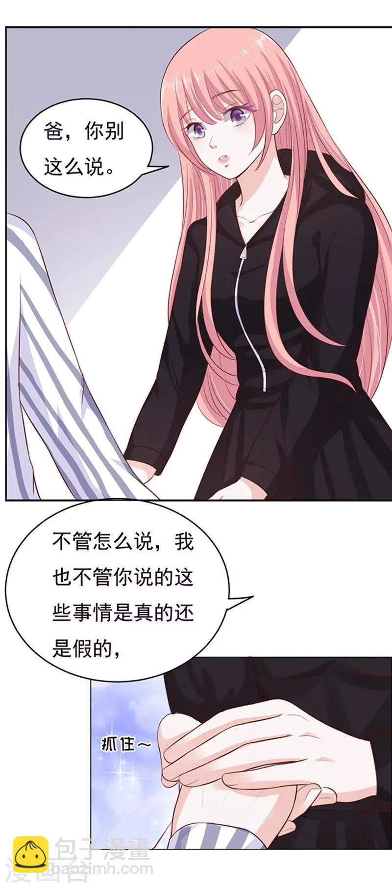 第88话 靠山1