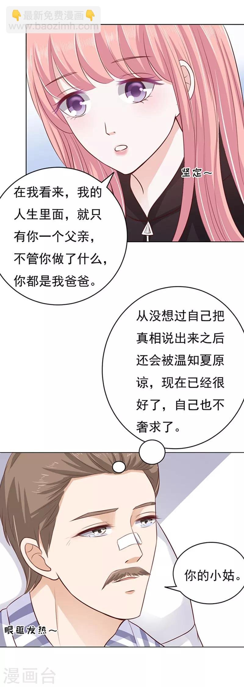 第88话 靠山1