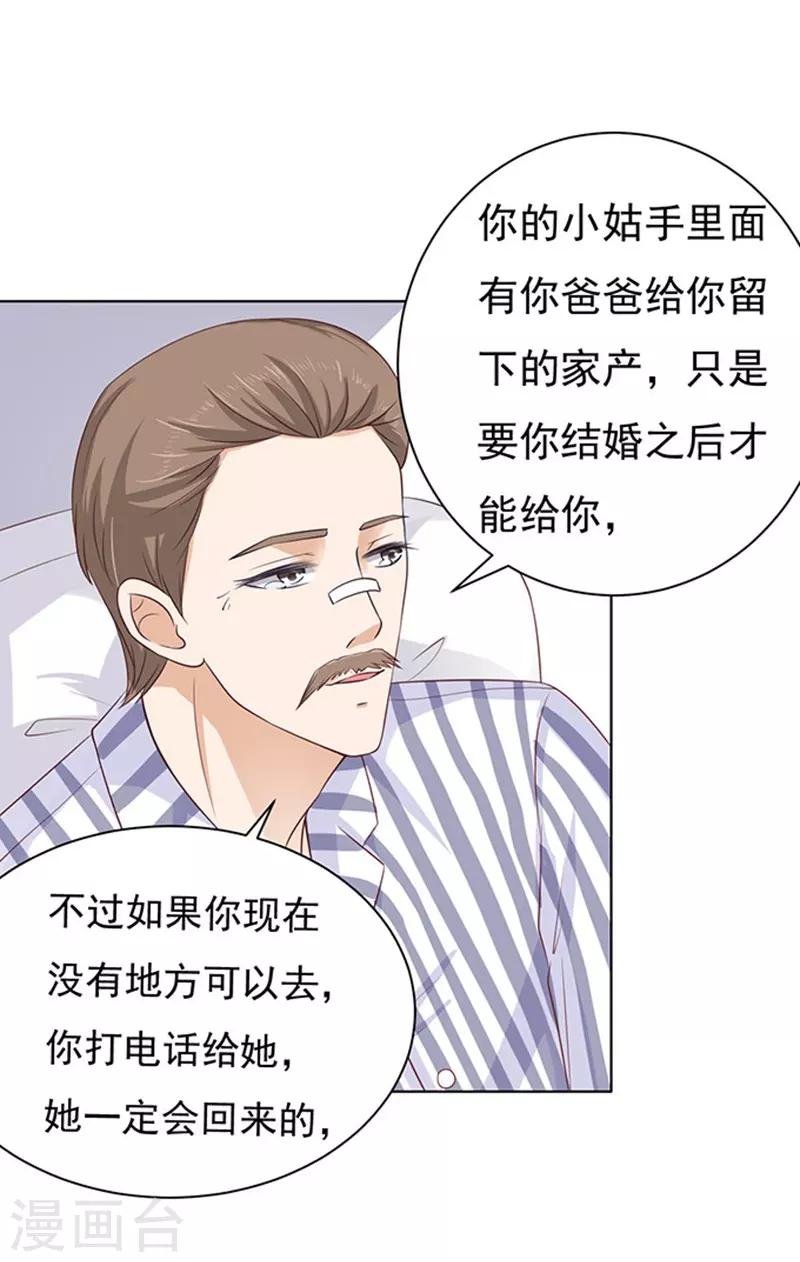 第88话 靠山1