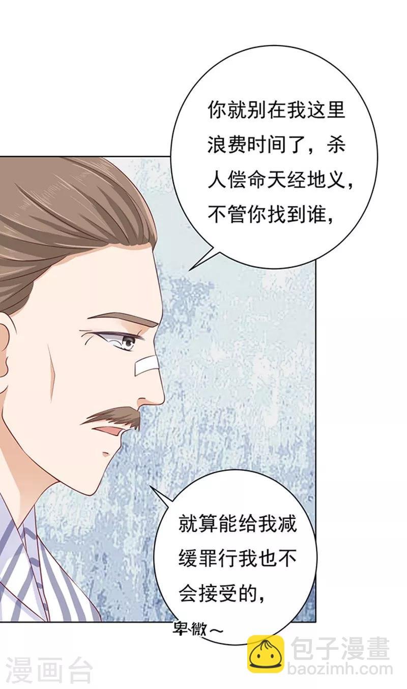 第88话 靠山1