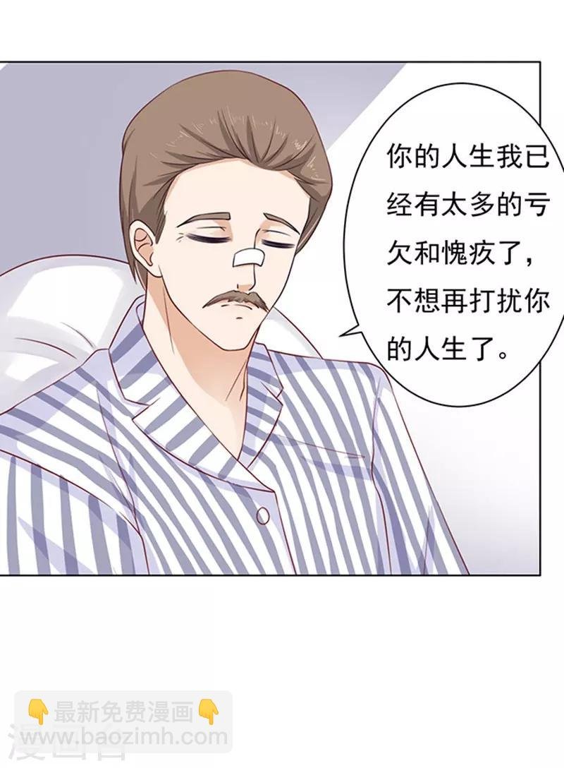 第88话 靠山1
