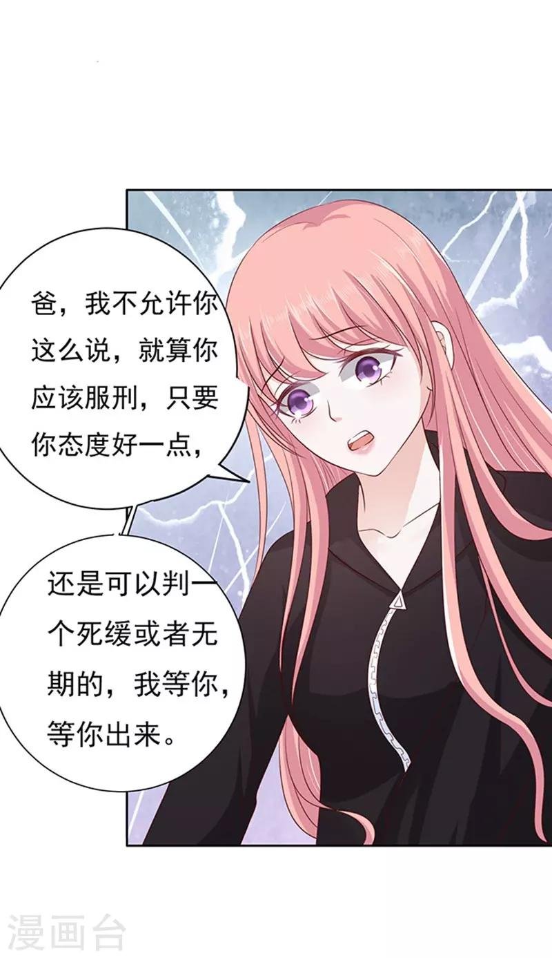 第88话 靠山1