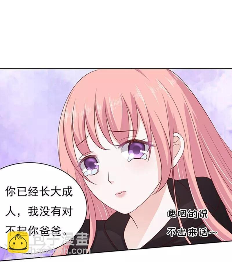 第88话 靠山1